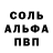 МЕТАМФЕТАМИН пудра Sinarolo