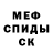 Меф VHQ Bob Hickman