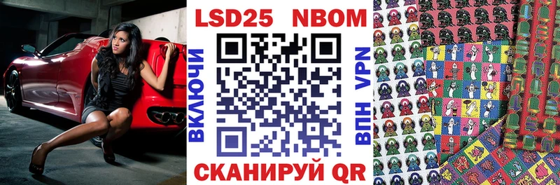 Марки 25I-NBOMe 1500мкг Кимовск