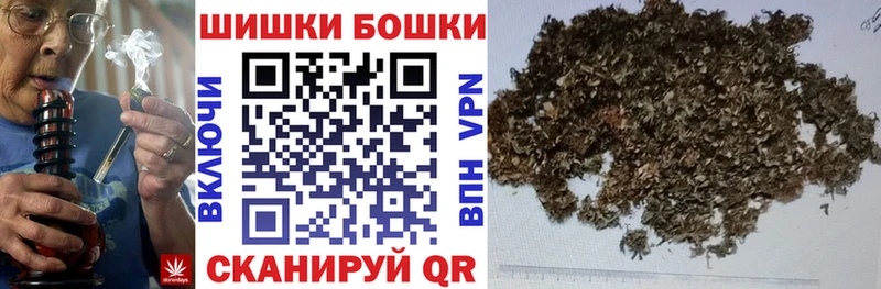 Бошки Шишки марихуана  Кимовск 